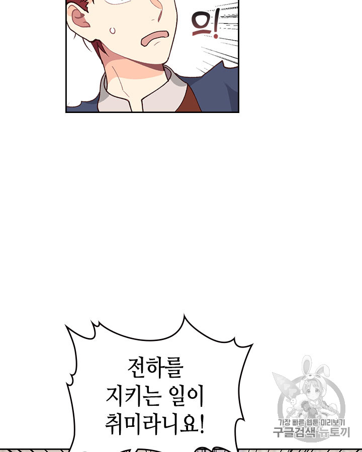 Emperor And The Female Knight Ch.42 p49