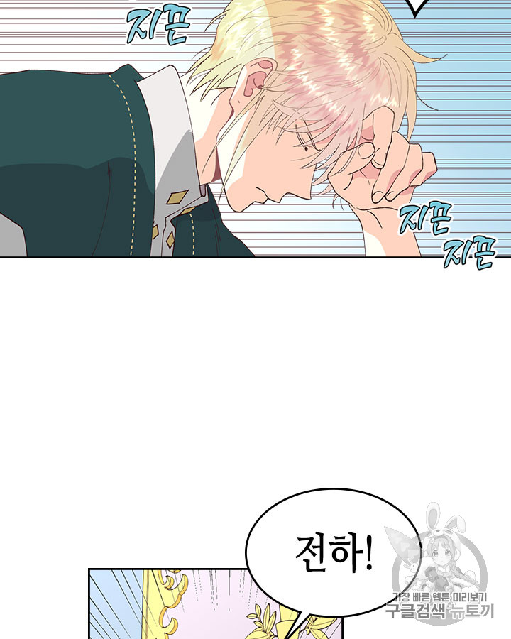 Emperor And The Female Knight Ch.42 p52
