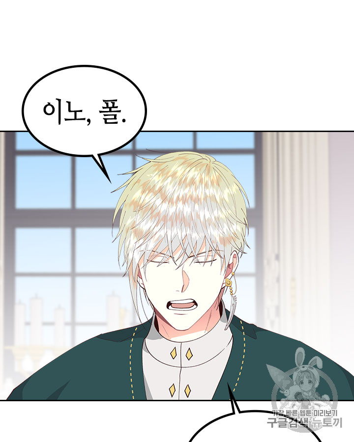 Emperor And The Female Knight Ch.42 p55