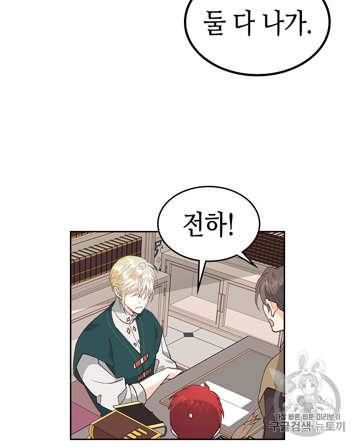 Emperor And The Female Knight Ch.42 p56