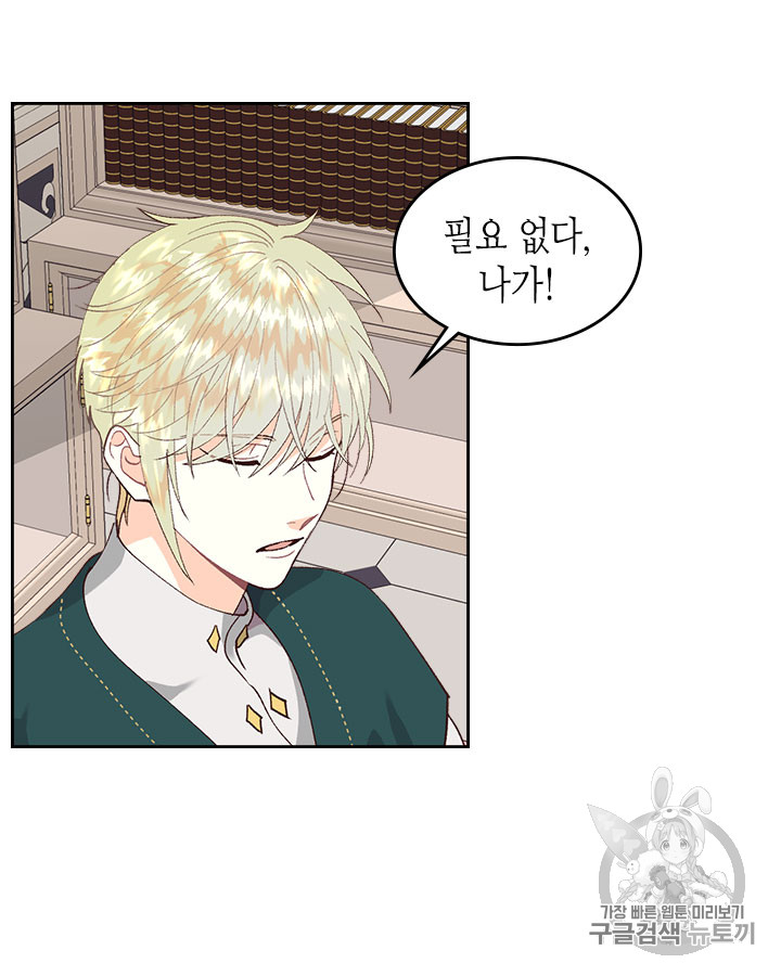 Emperor And The Female Knight Ch.42 p58