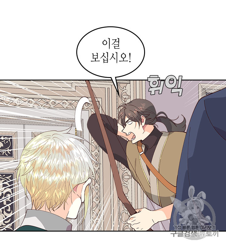 Emperor And The Female Knight Ch.42 p59