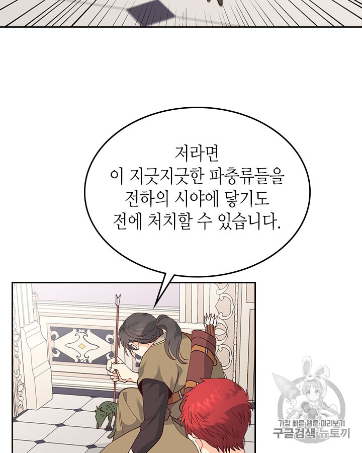 Emperor And The Female Knight Ch.42 p62