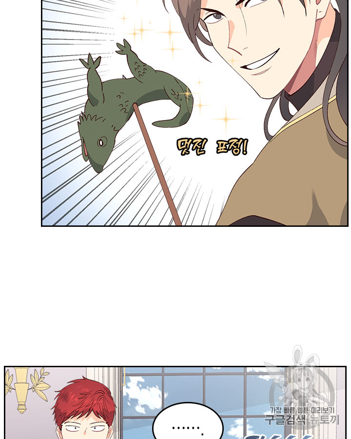Emperor And The Female Knight Ch.42 p64