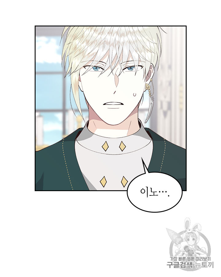 Emperor And The Female Knight Ch.42 p66