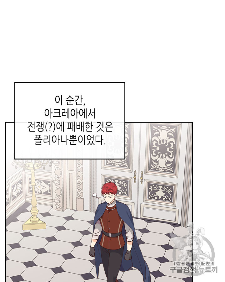Emperor And The Female Knight Ch.42 p71