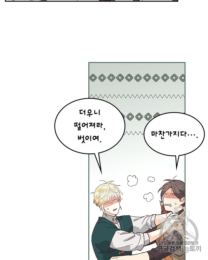 Emperor And The Female Knight Ch.42 p72