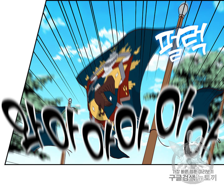 Emperor And The Female Knight Ch.42 p8