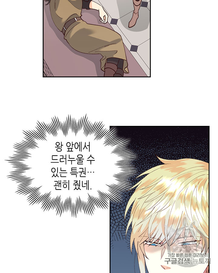Emperor And The Female Knight Ch.43 p10