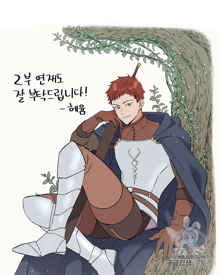 Emperor And The Female Knight Ch.43 p100