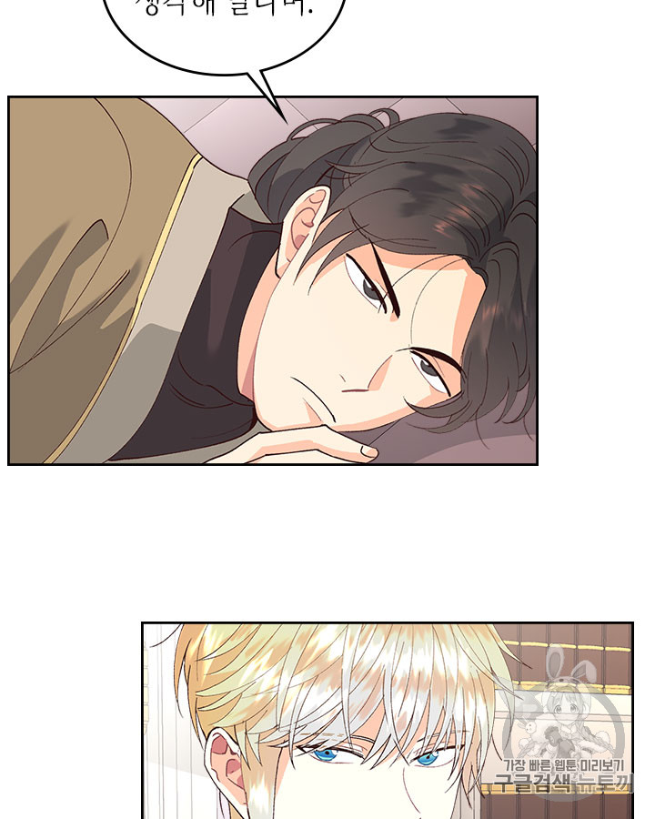 Emperor And The Female Knight Ch.43 p13