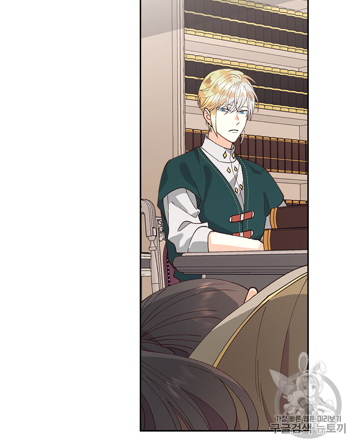 Emperor And The Female Knight Ch.43 p17