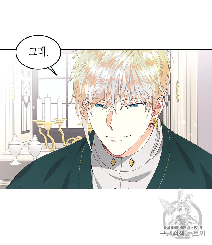 Emperor And The Female Knight Ch.43 p18