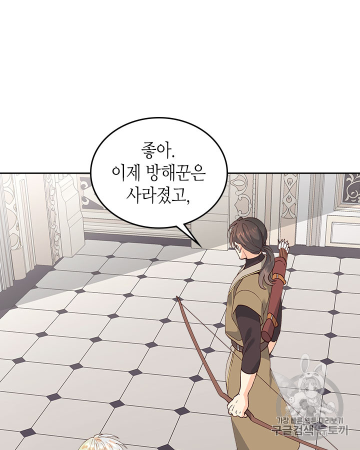 Emperor And The Female Knight Ch.43 p2
