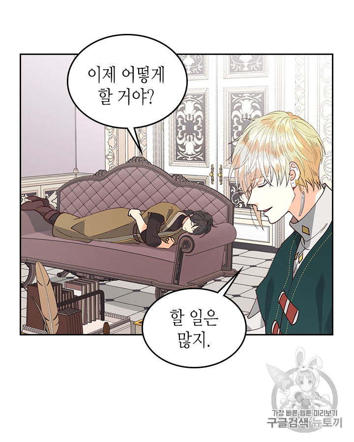 Emperor And The Female Knight Ch.43 p20