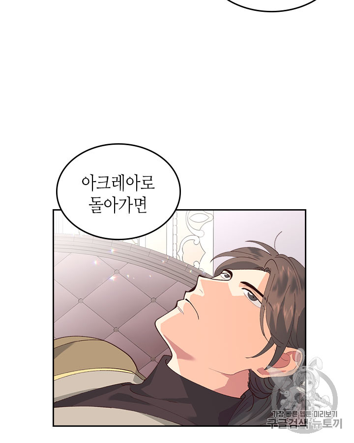 Emperor And The Female Knight Ch.43 p22