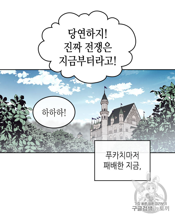 Emperor And The Female Knight Ch.43 p28