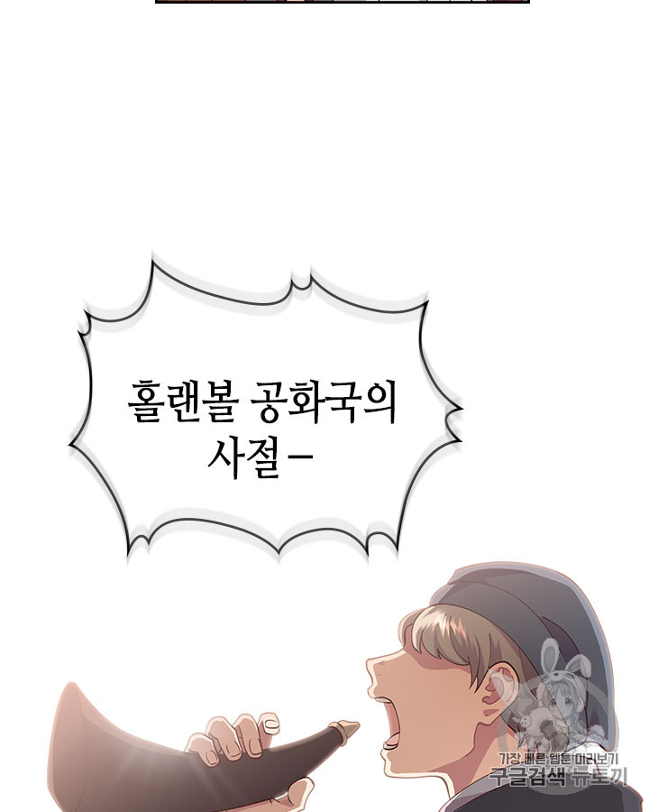 Emperor And The Female Knight Ch.43 p32