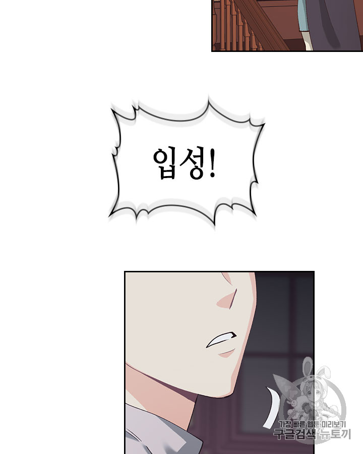 Emperor And The Female Knight Ch.43 p34