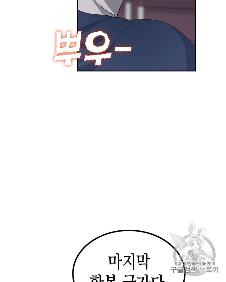 Emperor And The Female Knight Ch.43 p35