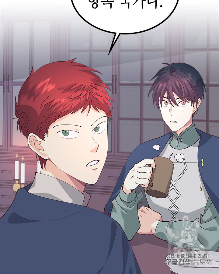 Emperor And The Female Knight Ch.43 p36