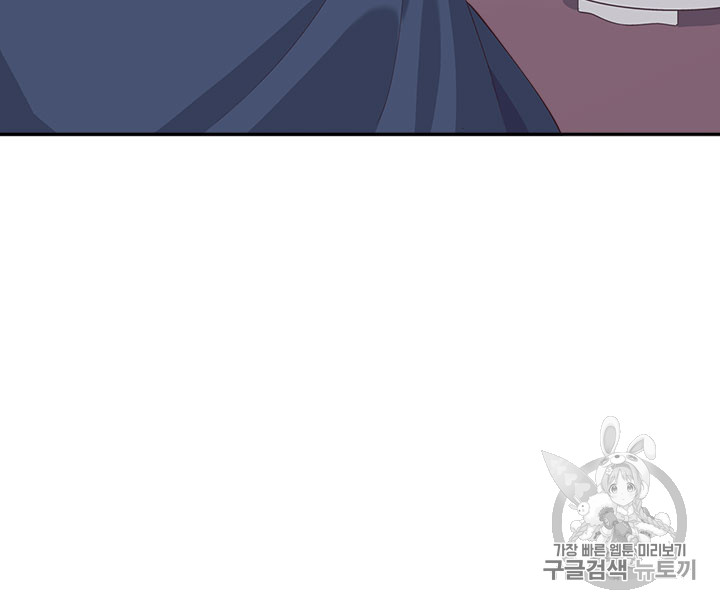 Emperor And The Female Knight Ch.43 p37