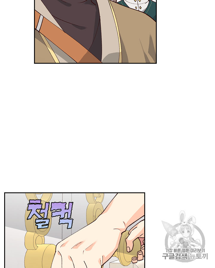 Emperor And The Female Knight Ch.43 p4
