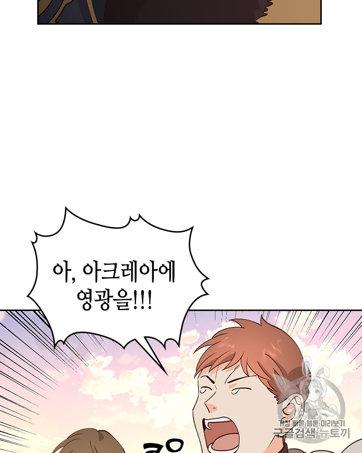 Emperor And The Female Knight Ch.43 p45