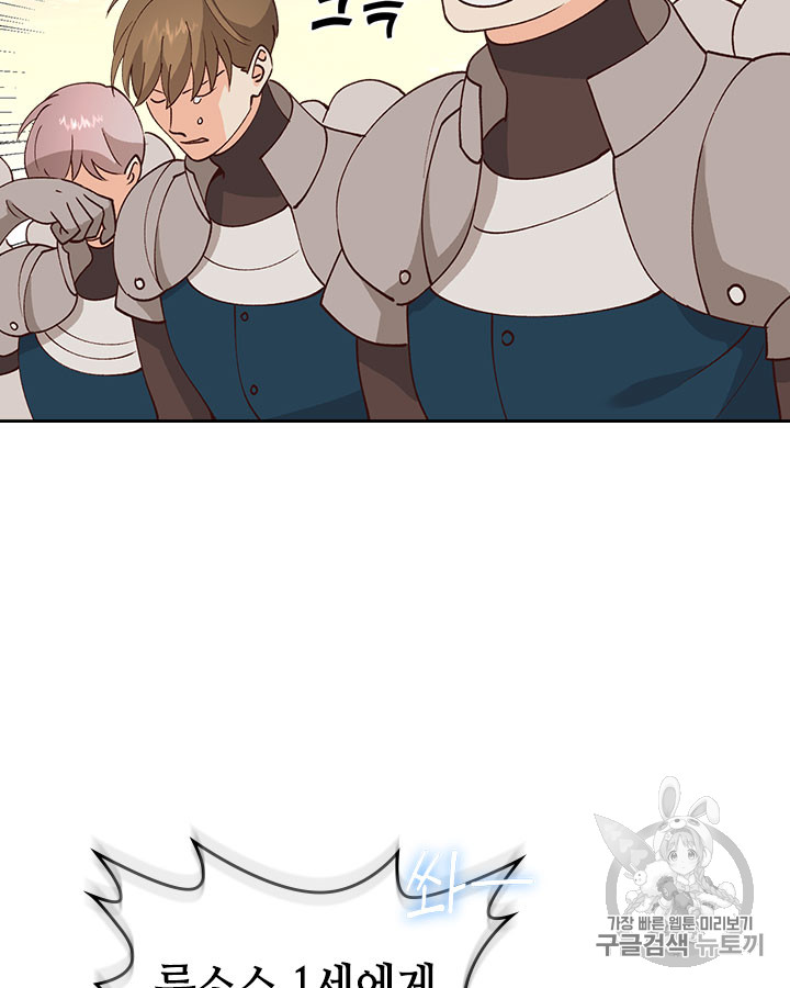 Emperor And The Female Knight Ch.43 p46