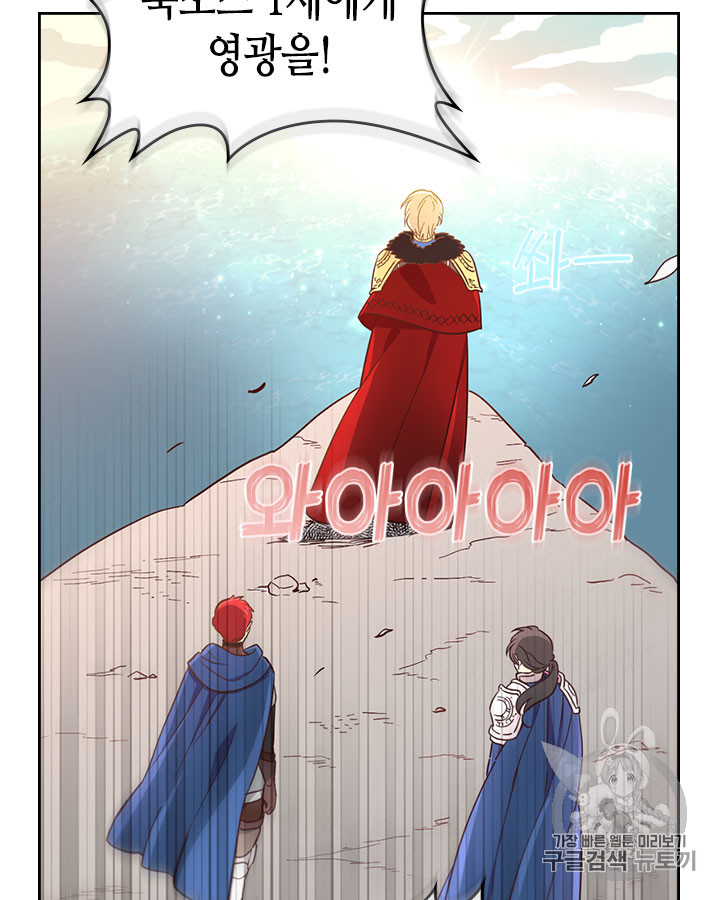 Emperor And The Female Knight Ch.43 p47