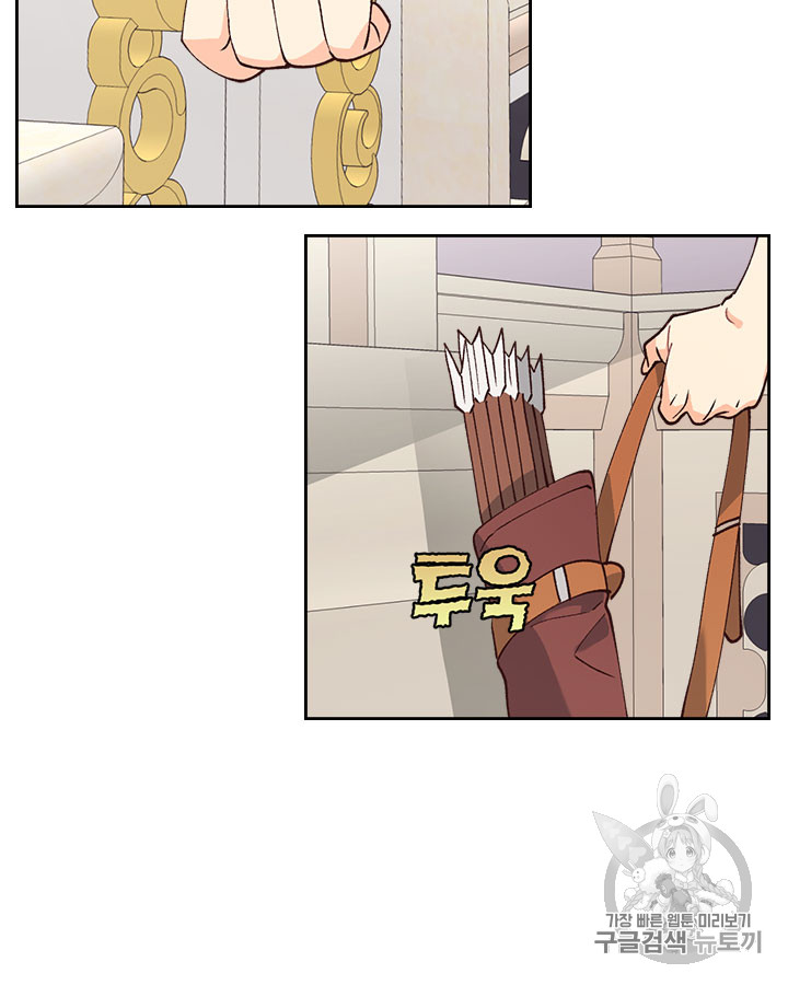 Emperor And The Female Knight Ch.43 p5