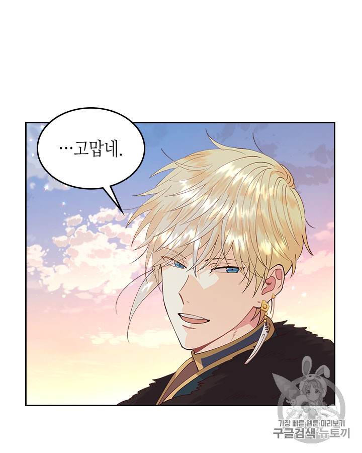Emperor And The Female Knight Ch.43 p51
