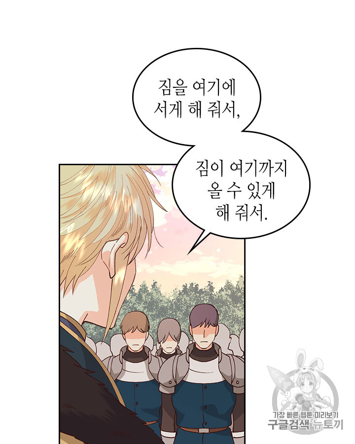 Emperor And The Female Knight Ch.43 p52