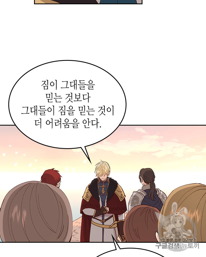 Emperor And The Female Knight Ch.43 p53