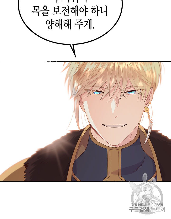 Emperor And The Female Knight Ch.43 p55