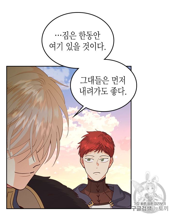 Emperor And The Female Knight Ch.43 p56