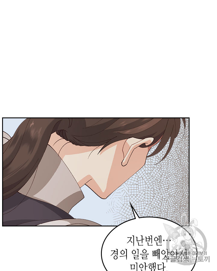 Emperor And The Female Knight Ch.43 p59