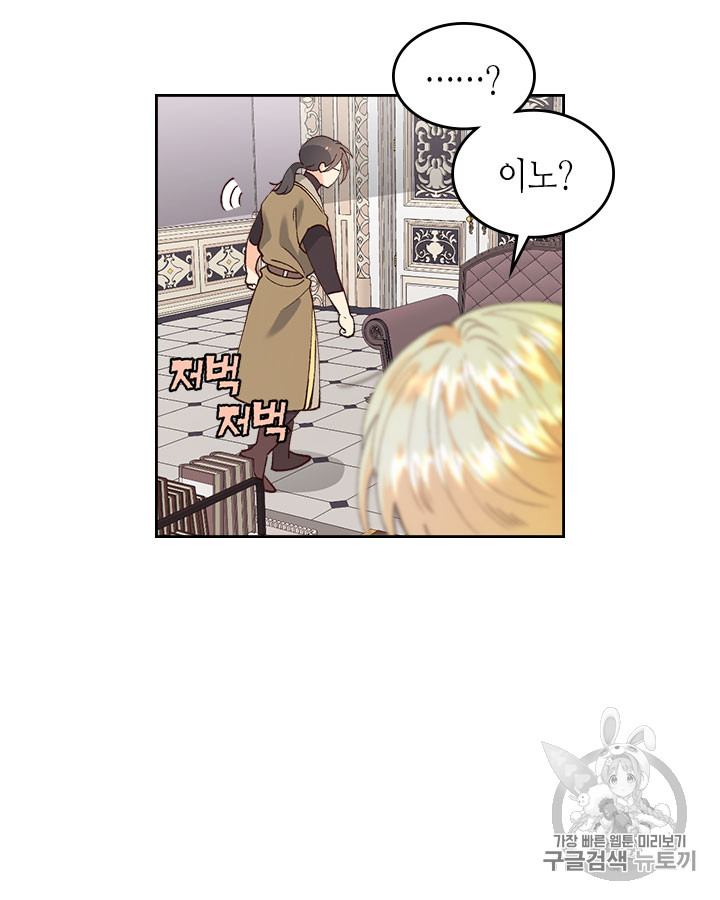 Emperor And The Female Knight Ch.43 p6
