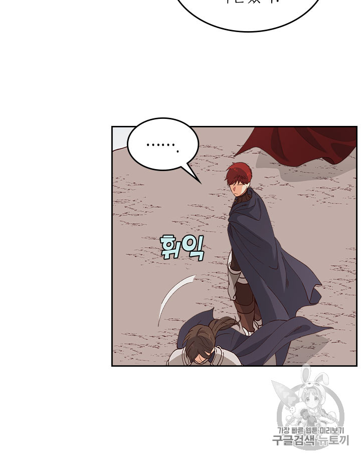 Emperor And The Female Knight Ch.43 p60