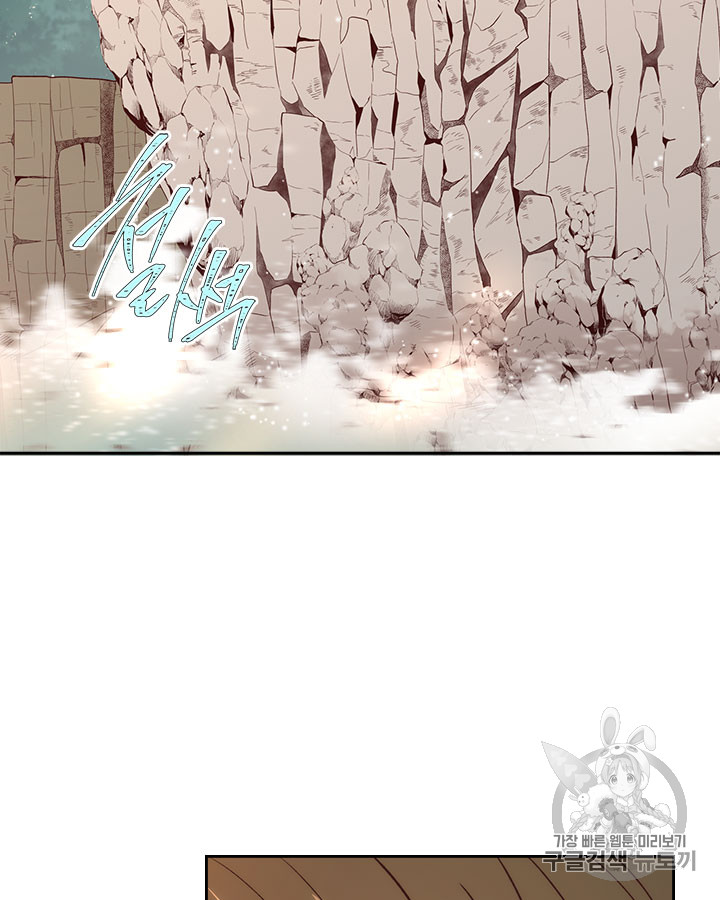 Emperor And The Female Knight Ch.43 p62