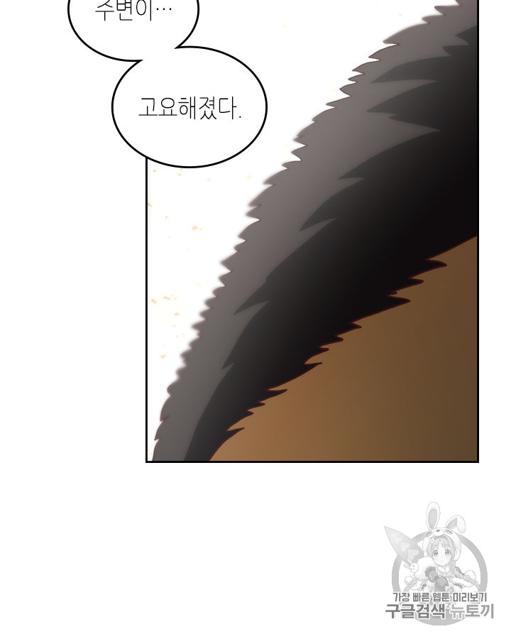 Emperor And The Female Knight Ch.43 p64