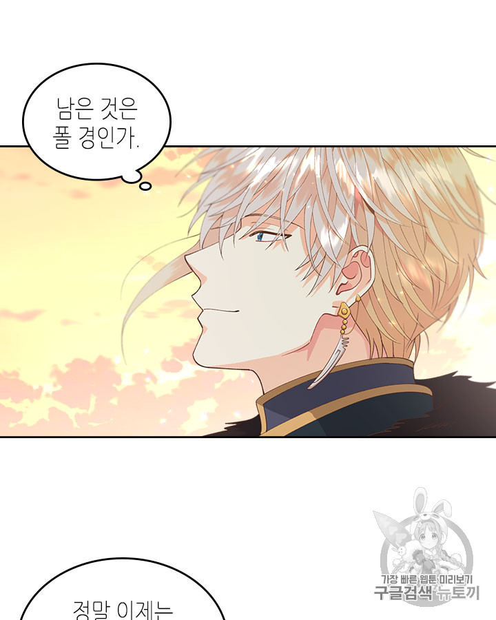 Emperor And The Female Knight Ch.43 p65