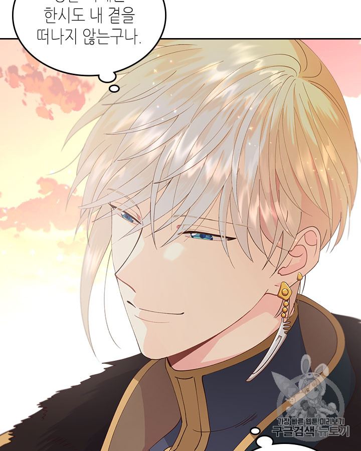 Emperor And The Female Knight Ch.43 p66