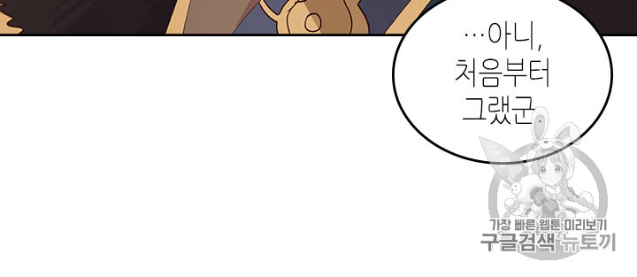Emperor And The Female Knight Ch.43 p67