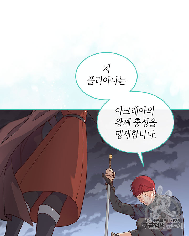Emperor And The Female Knight Ch.43 p68