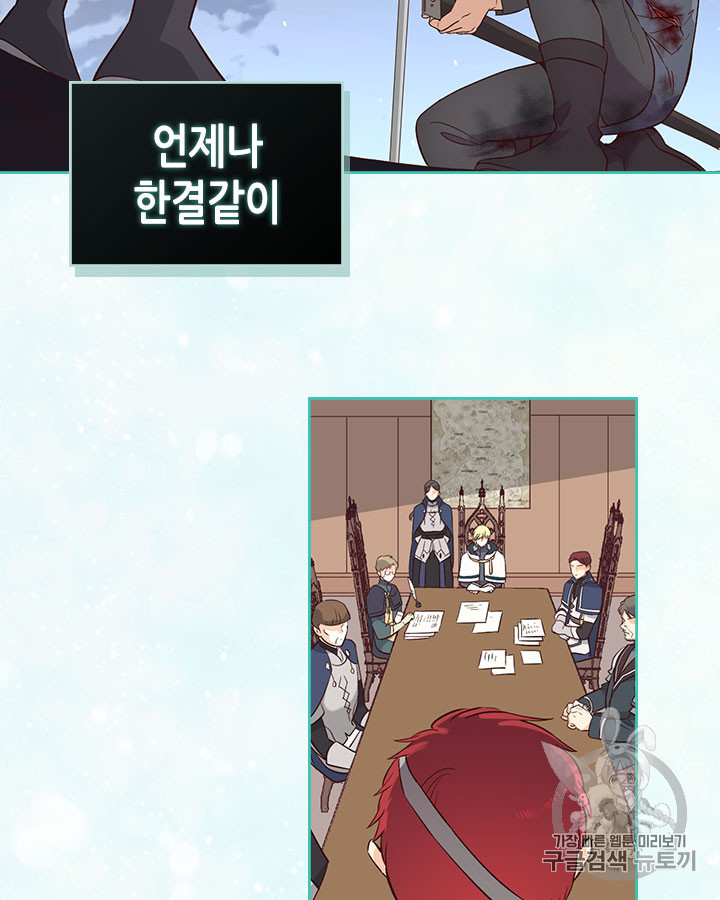 Emperor And The Female Knight Ch.43 p69
