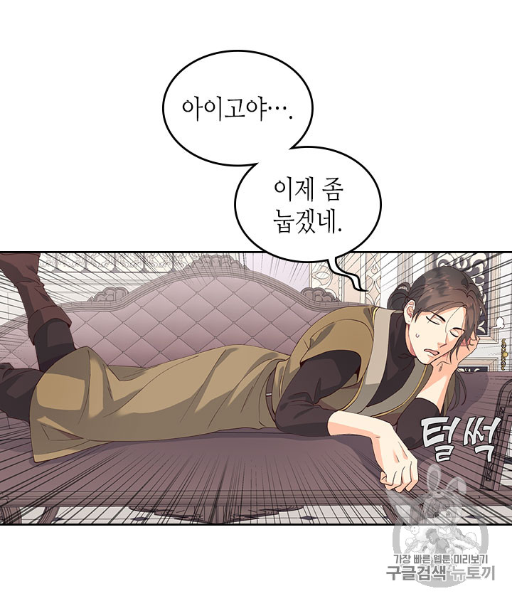 Emperor And The Female Knight Ch.43 p7