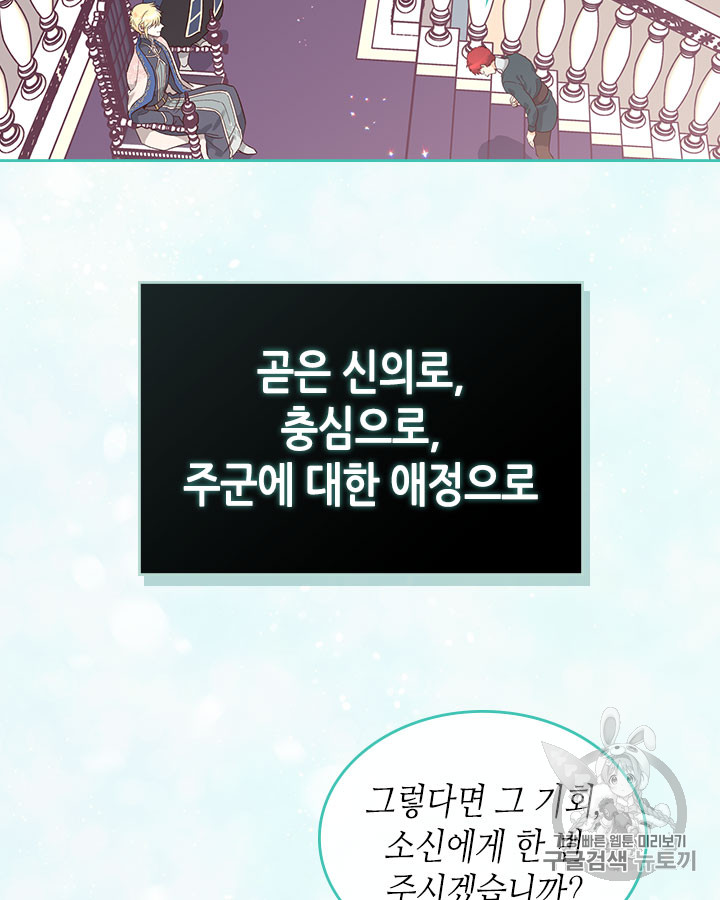 Emperor And The Female Knight Ch.43 p71