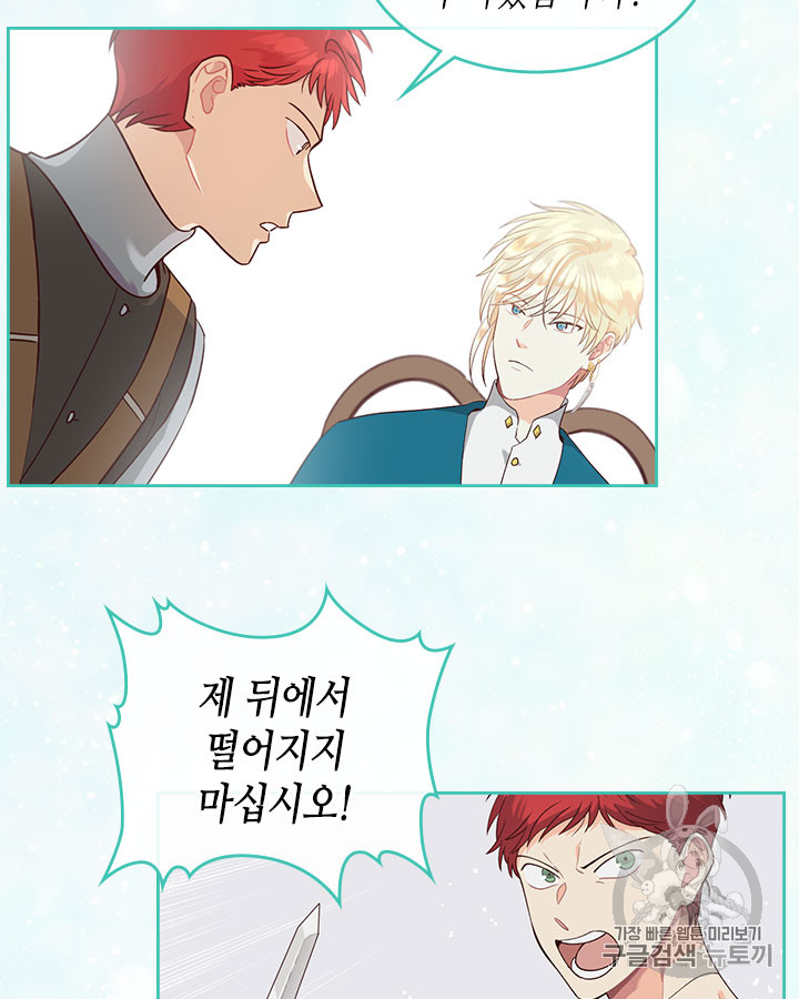 Emperor And The Female Knight Ch.43 p72
