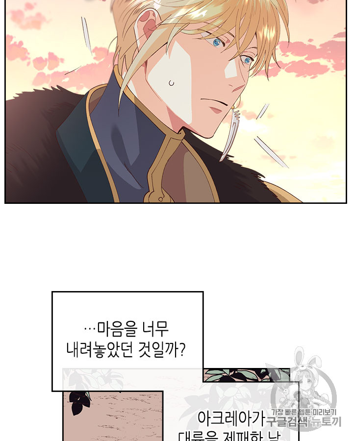 Emperor And The Female Knight Ch.43 p81